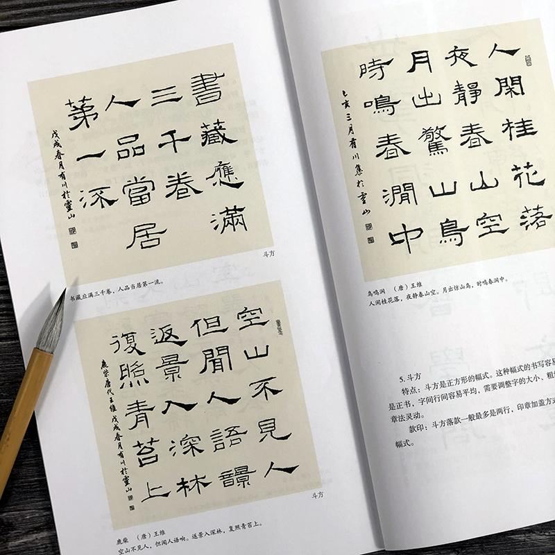 礼器碑隶书集字古诗 名帖集字丛书 古诗集字技法创作入门教程解读教材 隶书毛笔汉书法练字帖对联条幅集字方法临摹大全集字作品集 - 图1