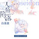 Mermaid falls Bai Ai Xing Baji Guzi Double Flash Badge Acrylic Stand Card Fan Peripheral Derivative Desktop Ornaments