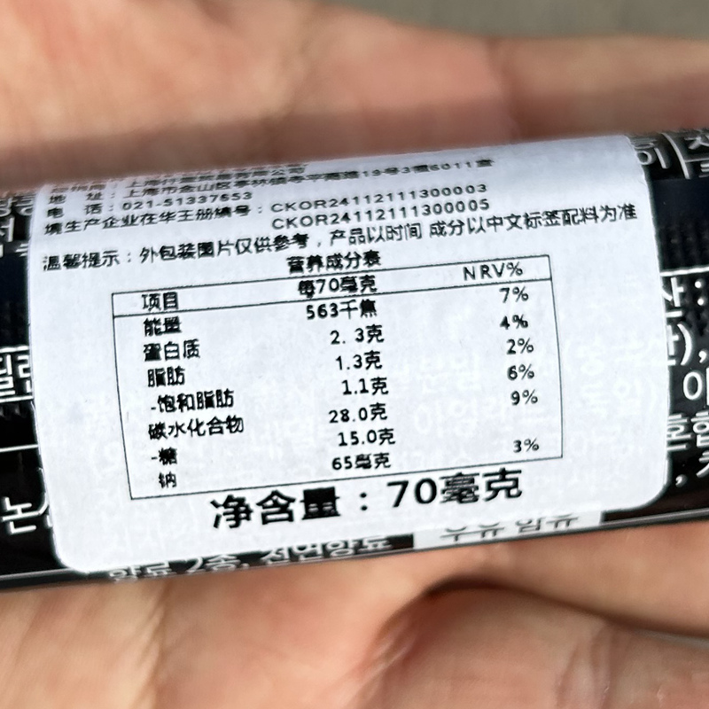 包邮宾格瑞红豆冰淇淋70ml*10支韩国进口冰棍雪糕脆冰甜筒老口味 - 图3