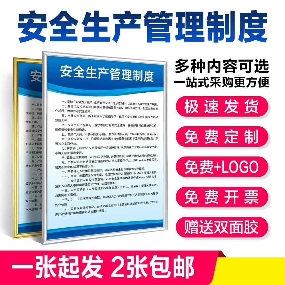 安全生产管理制度工厂车间仓库消防安全操作规章规程验厂标语标牌 - 图3