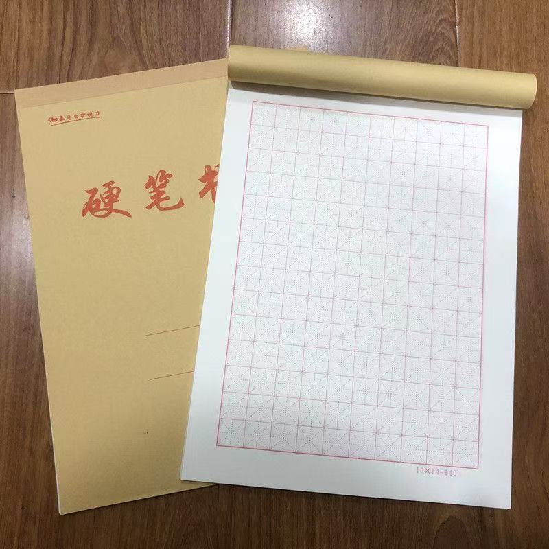 5本米字格硬笔书法练字本小学生田字格作品纸成人钢笔练习专用纸