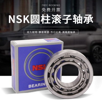NSK进口圆柱滚子轴承NJ NU202 203 204 205 206 207 208 EM EW C3 - 图0
