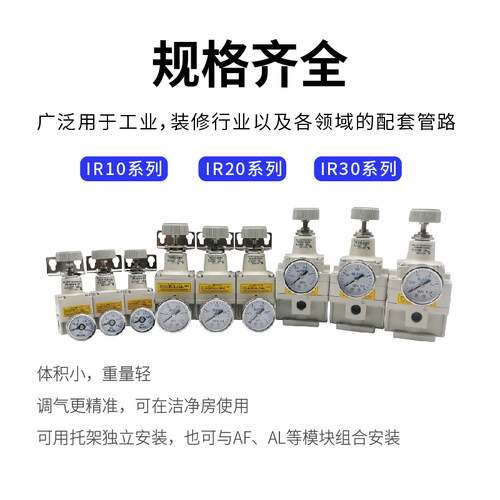 BLCH百灵气动精密调压阀IR2000-02BG减压阀IR2020-02BG/IR1020-01 - 图0
