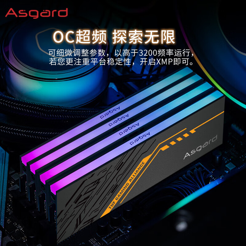 阿斯加特华硕TUF联名款16g32g DDR4 3600 DDR5 RGB同步灯条 C18-图2