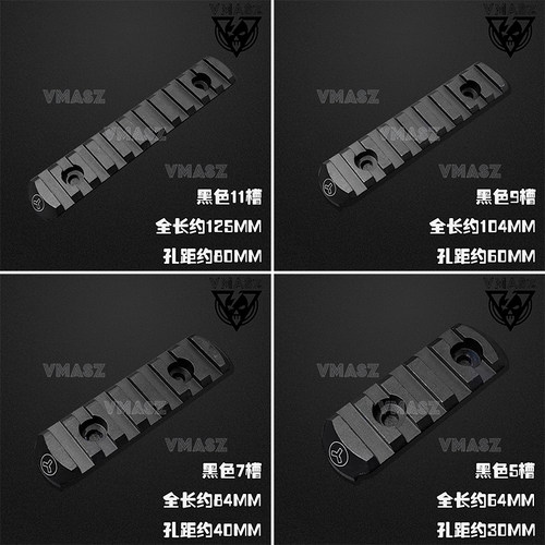 威迈斯Mlok导轨MOE导轨片金属CNC皮轨20mm护木支架通用Keymod配件 - 图0