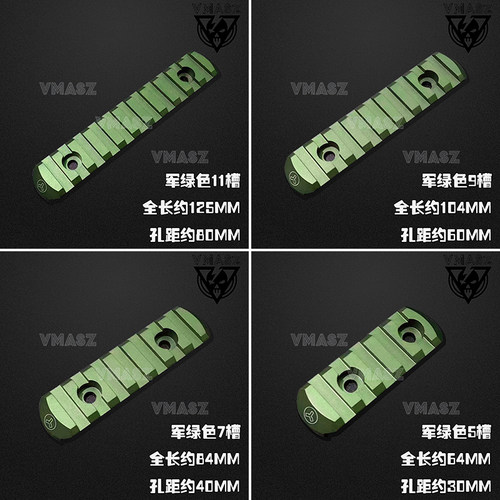 威迈斯Mlok导轨MOE导轨片金属CNC皮轨20mm护木支架通用Keymod配件 - 图2
