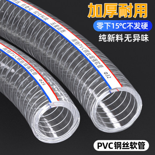 PVC钢丝管透明软管耐油抗冻耐高温真空抽水塑料管排水管50mm123寸 - 图2