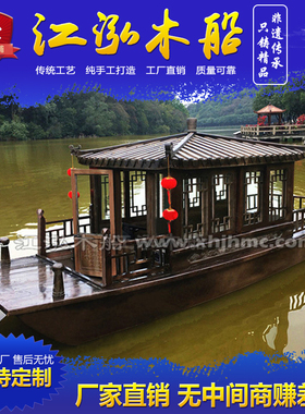 江泓大型画舫仿古电动观光旅游船