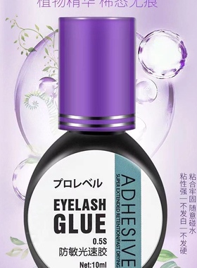 黛莱娅正品睫毛胶水保证正品