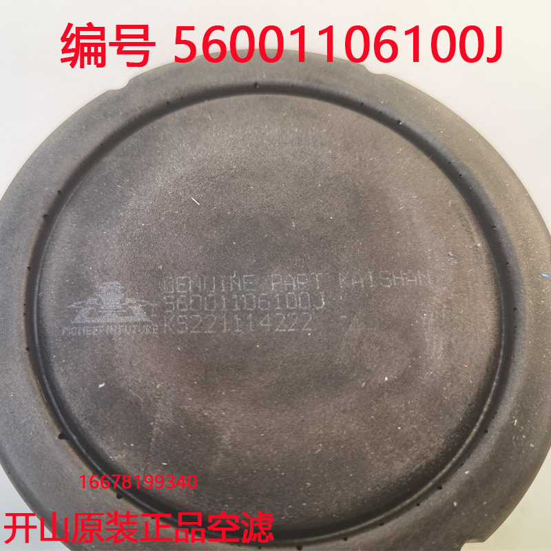 开山空压机空气滤芯56001106100J空滤芯普瑞阿斯BK7.5-8G过滤器-图2