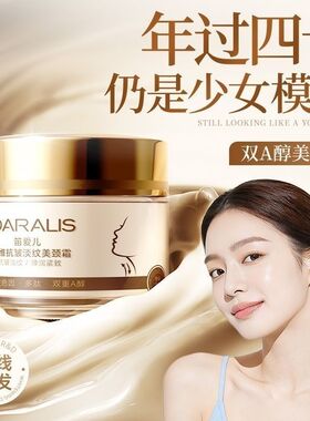 笛爱儿多肽美颈霜去颈纹神器六胜肽冻龄提拉紧致抗皱补水保湿脖子