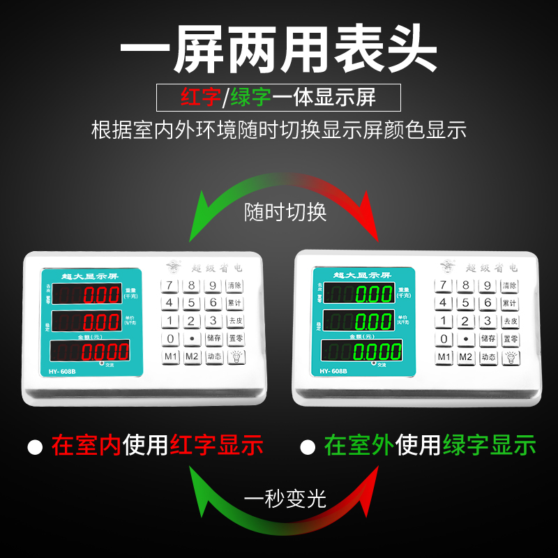 大红鹰不锈钢防水电子秤商用小型台称海鲜水产计价300kg公斤磅秤