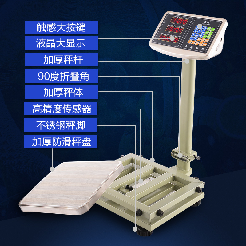 香海电子称商用小型台秤60kg50公斤计价秤家用卖菜水果快递秤磅秤 - 图3