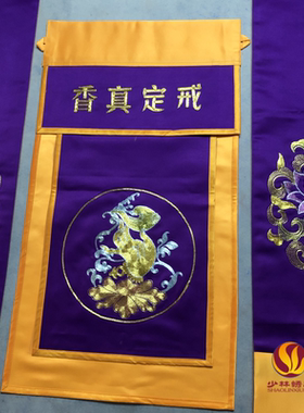 潮绣戒定真香少林绣品厂家手工绣