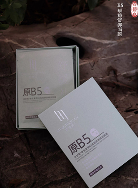 HADRIAN哈德良MBQ系列洋甘菊维生素原B5维稳舒养精润面膜34ml10