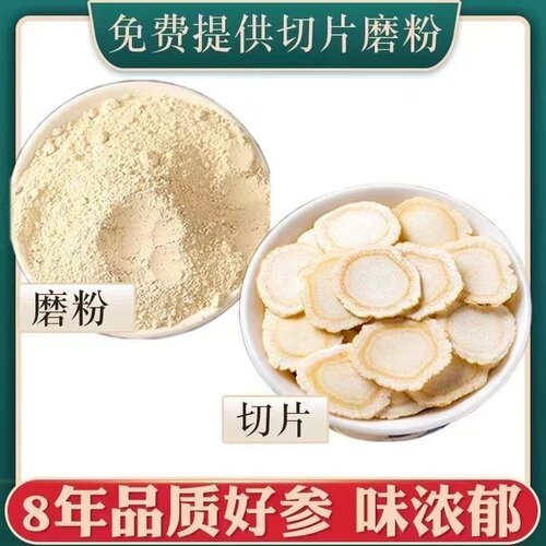 官方正品加拿大进口西洋参花旗参500克进口西洋参片西洋参粉包邮 - 图1