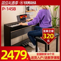 yamaha Yamaha P145B Electric Piano Cowage Level Home Adult colobology Smart 88 Key Hammer Portable P48B