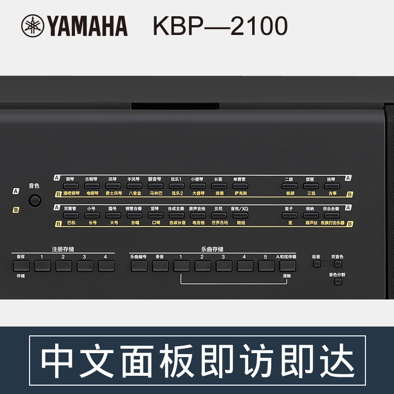 yamaha雅马哈KBP2100电钢琴考级培训班88键重锤家用练习KBP2000