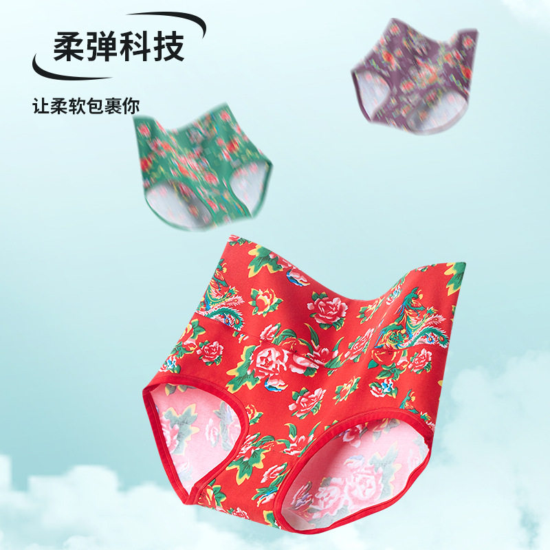 东北喜庆大花高腰纯棉内裤舒适透气无痕大码内裤本命年抑菌女士内,淘宝优惠券,粉丝福利购,淘宝优惠卷