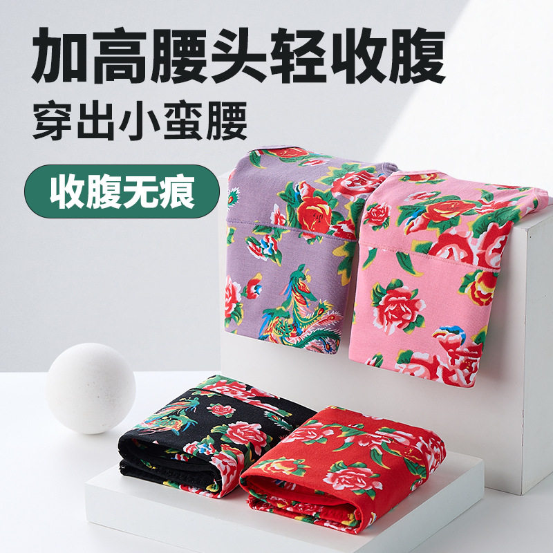 东北喜庆大花高腰纯棉内裤舒适透气无痕大码内裤本命年抑菌女士内,淘宝优惠券,粉丝福利购,淘宝优惠卷