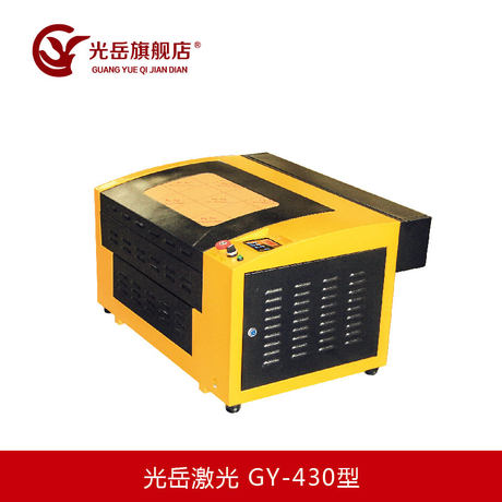 Guangyue 4030 small DIY laser cutting machine engraving machine 