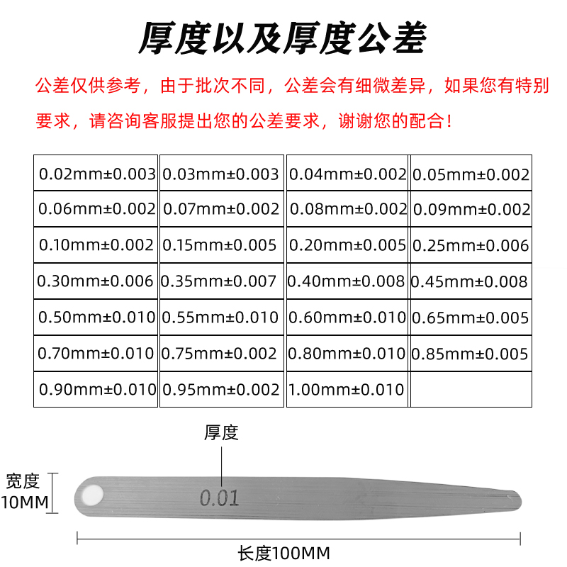 塞尺不锈钢高精度单片0.01/1.0mm厚薄规间隙尺气门间隙测套装量尺-图0