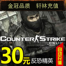 Century Counter-terrorism Elite OL Point Card CSOL Points Card Counter-terrorism Elite OL2 Point Card RMB30  300 Points Automatic Recharge