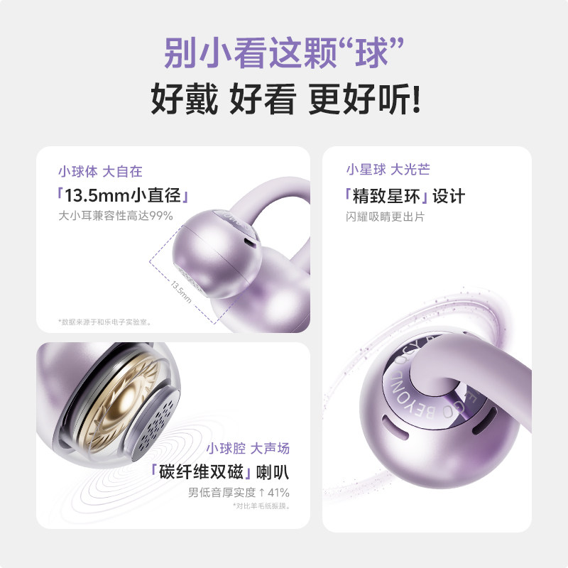 QCY小耳球C50耳夹式蓝牙耳机气传导开放式2025年新款运动AI翻译