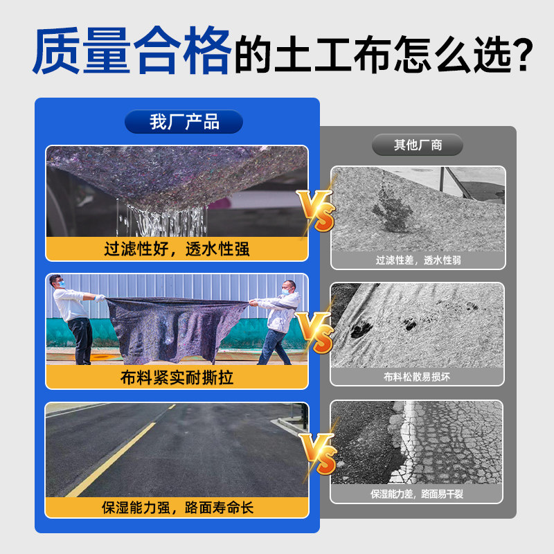 土工布工程布黑心棉毛毡布混凝土水泥路面养护毯保温保湿透水滤水,淘宝优惠券,粉丝福利购,淘宝优惠卷