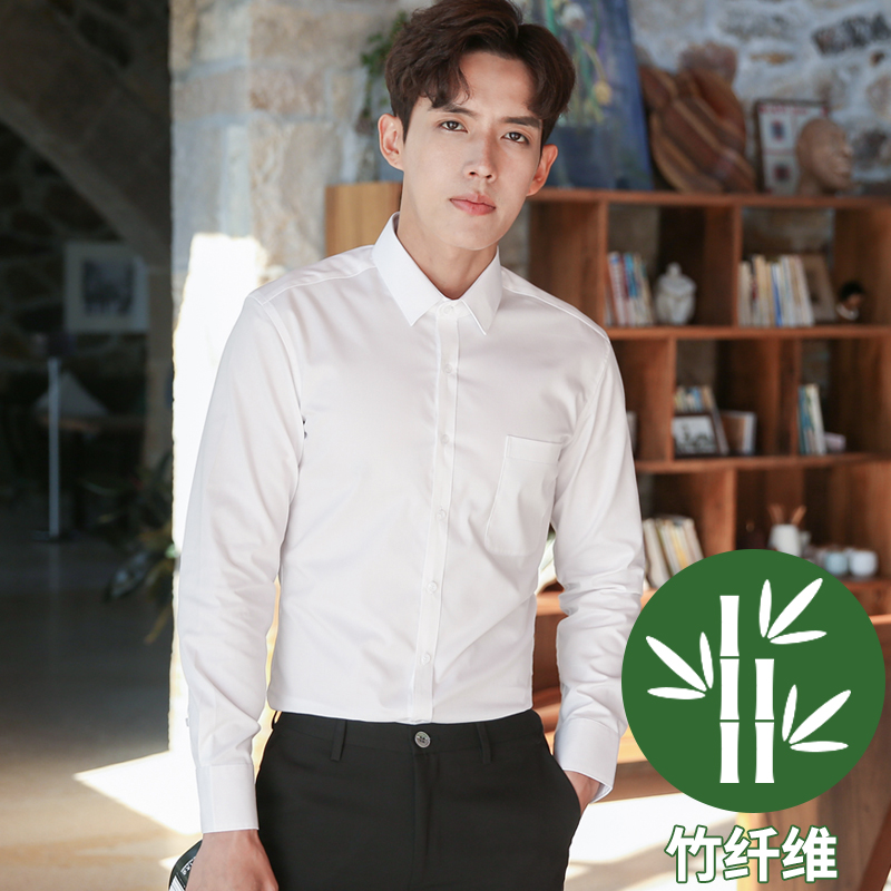 竹纤维白衬衫男长袖秋季商务工作服 优柏衬衫