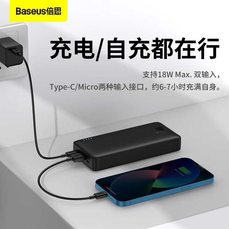 Baseus 20W Power Bank 20000mAh充电宝超大容量快充便携移动电源 - 图1