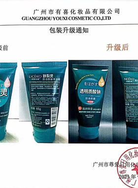 正品丽颜世家护手霜手油防干滋润