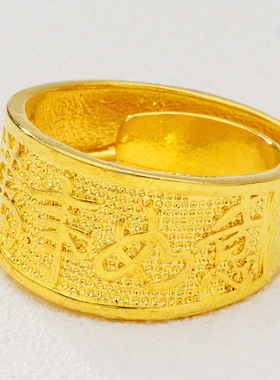 越南沙金戒指男款一帆风顺戒指霸气复古开口可调节指环送男友礼物