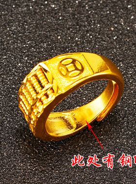 招财金色算盘戒指指环老板男款久不掉色开口可调节个性爆款男女戒