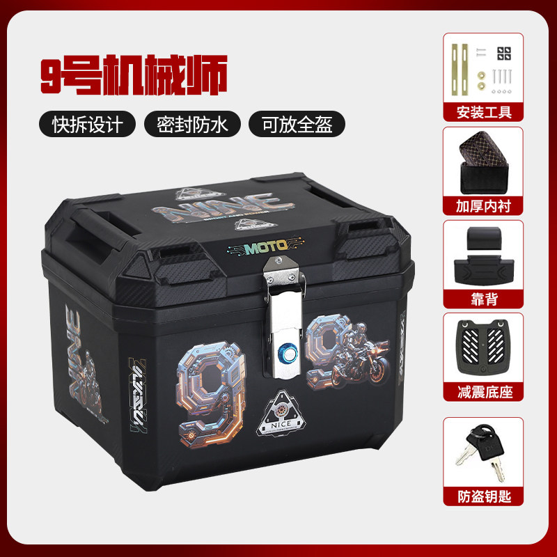 摩托车电动车密码锁尾箱大容量通用后背箱防水耐摔防盗外卖工具箱,淘宝优惠券,粉丝福利购,淘宝优惠卷