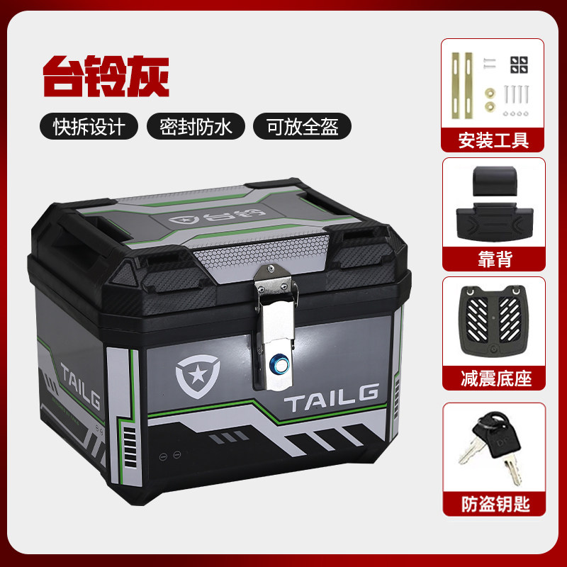 摩托车电动车密码锁尾箱大容量通用后背箱防水耐摔防盗外卖工具箱,淘宝优惠券,粉丝福利购,淘宝优惠卷