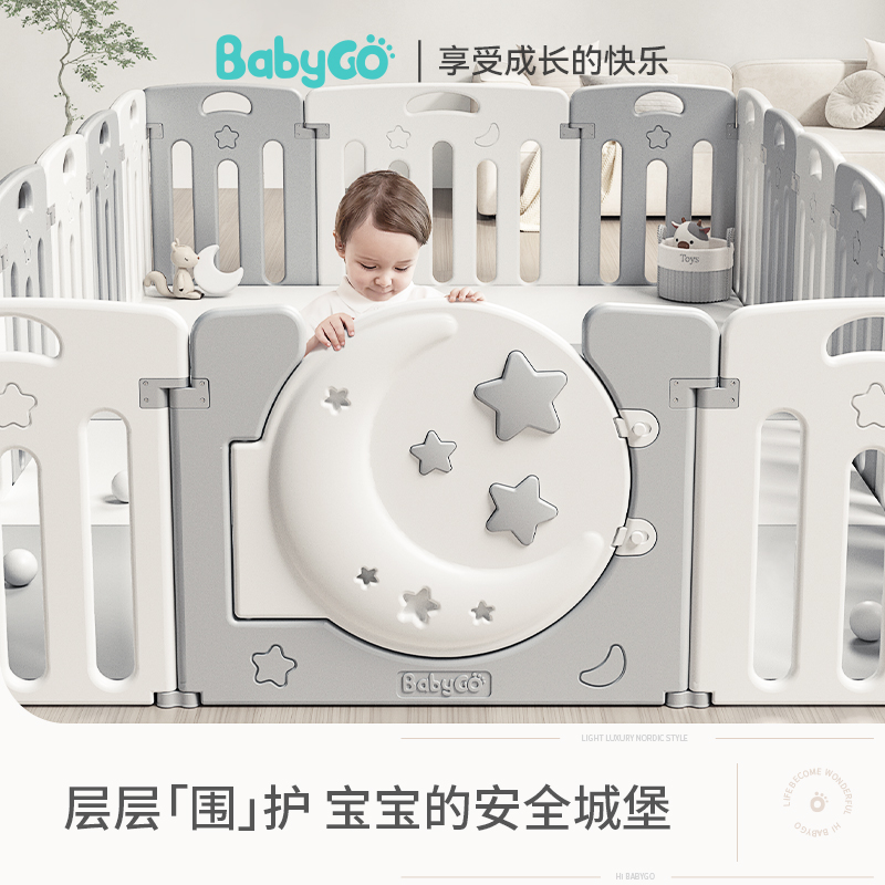 babygo星月围栏婴儿安全爬行垫防护栏宝宝家用爬爬垫儿童室内栅栏 - 图3