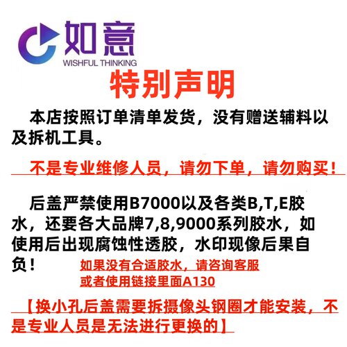 适用于14pro 14promax冷雕一体原材料小孔原雷达孔后盖后玻璃 - 图2