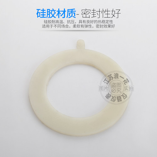 硅胶法兰垫片3mm厚防漏水阀门食品级密封圈管道耐高温防水硅胶垫 - 图0