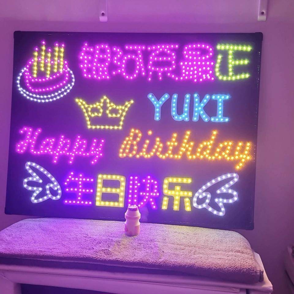 演唱会明星粉丝应援软折叠华商灯牌定制LED生日快乐发光气氛道具,淘宝优惠券,粉丝福利购,淘宝优惠卷