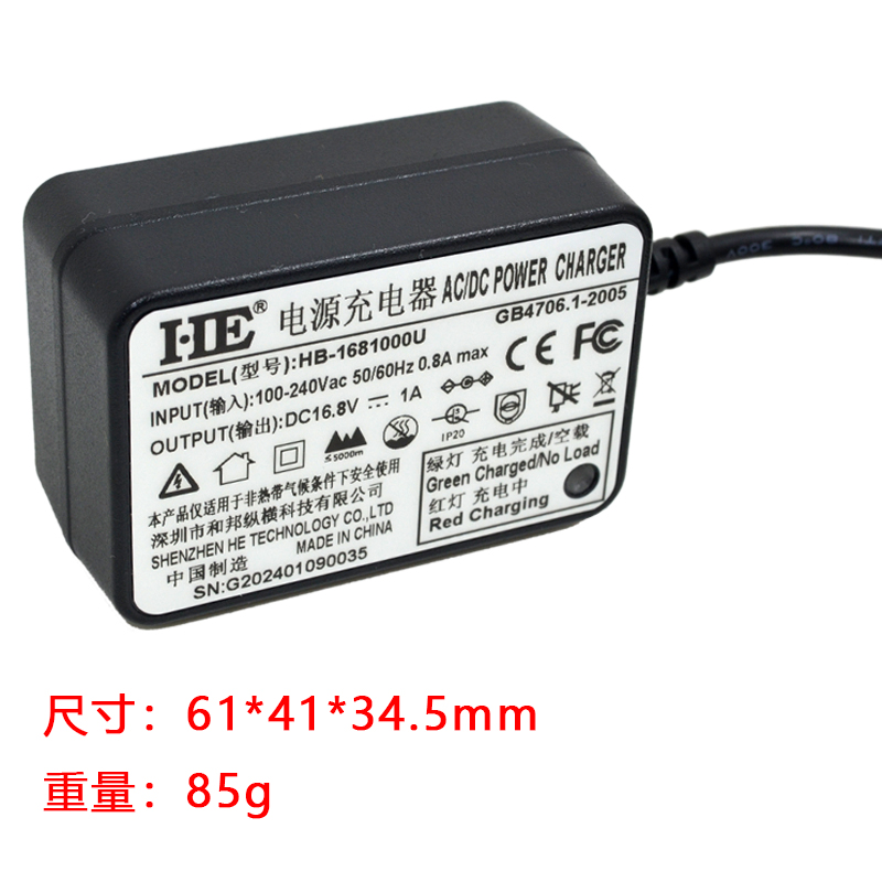 HE四串锂电池充电器14.4V14.8V聚合物18650电芯智能ce认证16.8V1A - 图0