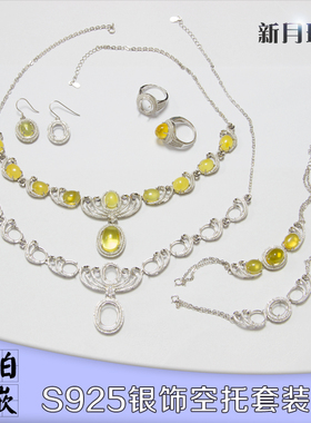 吊坠蜜蜡琥珀原石镶嵌戒指空托