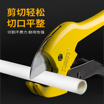 Tether water pipe pliers PVC aluminium plastic pipe cutting knife wire pipe can cut 3-42 mm water heating installation special tool
