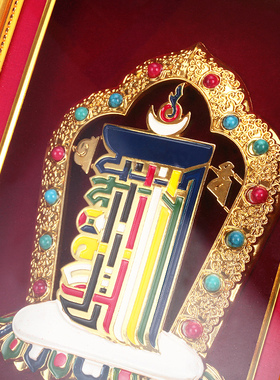 家居藏式八吉祥十相自在挂饰摆件