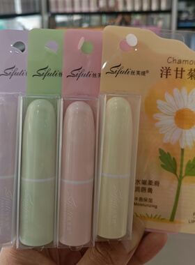 4支sifuti丝芙缇沁润保湿润唇膏