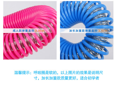 瘦腰加重弹簧软呼啦圈瘦身减肥收腹呼拉圈儿童成人按摩健身哗啦圈 - 图0