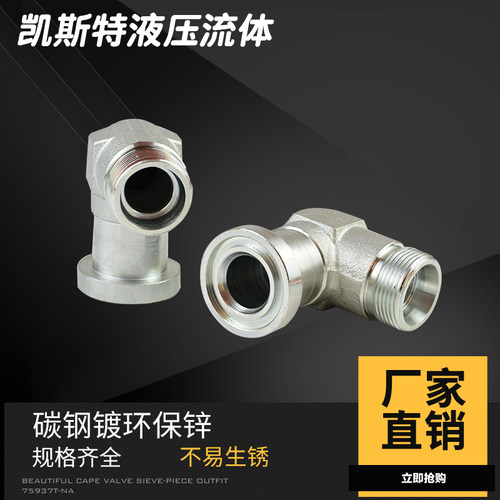 伊顿永华DIN液压卡套式管接头SAE法兰卡套式直角接头1CFL9/1DFL9 - 图0