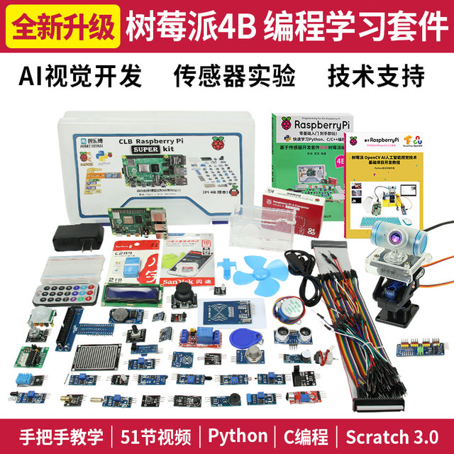 Raspberry Pi 4B Raspberry Pi 4 computer AI development board python kit OpenCV AI vision