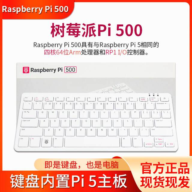 RaspberryPi500 keyboard Raspberry Pi