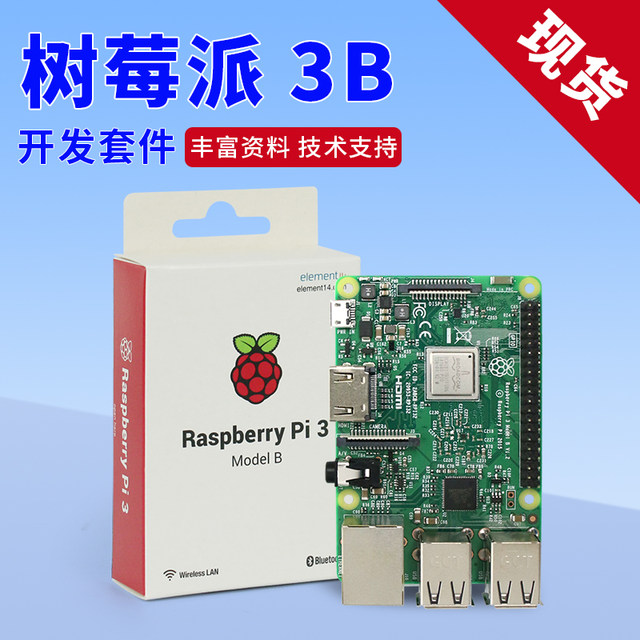 Raspberry Pi 3b development board RaspberryPi